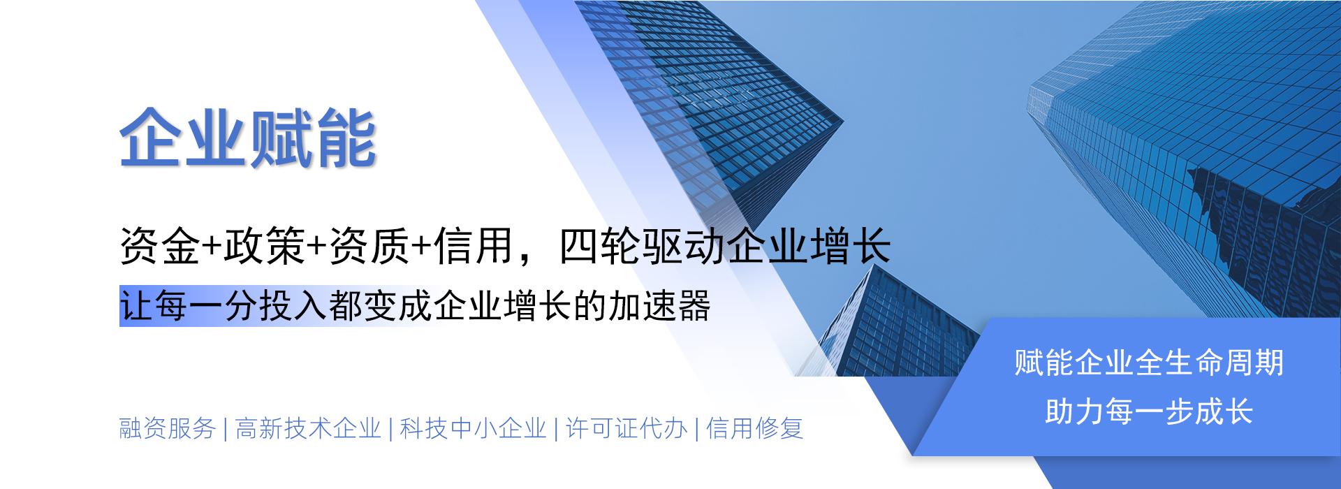 企业赋能